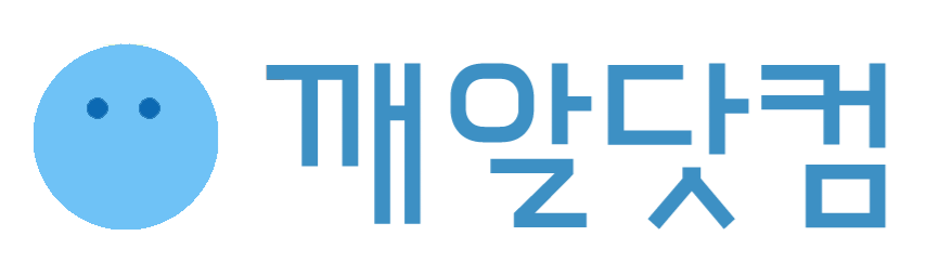 파일:깨알닷컴 로고.png