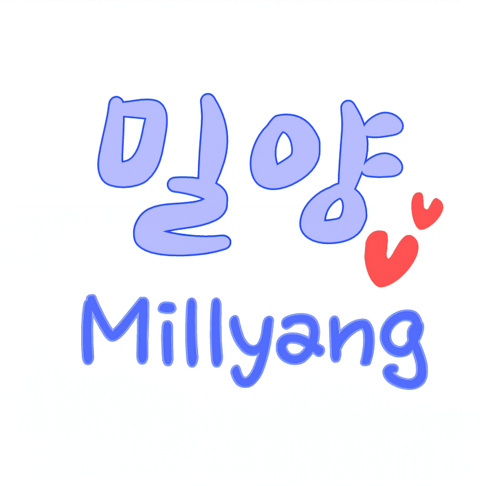 파일:밀양 아이콘.png